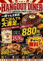 HANGOUT DINER ハングアウト ダイナーのおすすめ料理1
