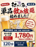 村さ来 藤沢店のおすすめポイント2