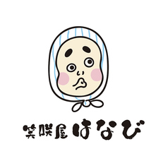 はなびの特集写真