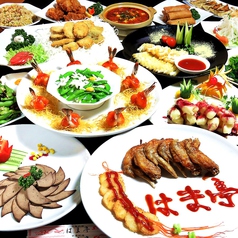 中華料理 はま亭 日比野店の特集写真