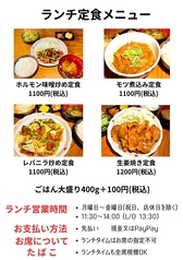 ランチ定食メニュー