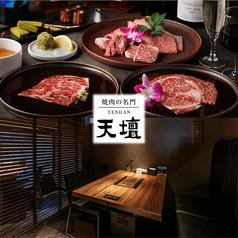 京都焼肉tendan+ GEMS大門店の写真