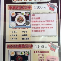 ランチメニュー1100円ライスとスープはおかわり1回無料