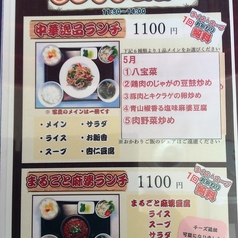ランチメニュー1100円ライスとスープはおかわり1回無料