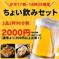 大衆餃子酒場 もりみん 五反田のコース写真