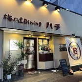 梅ノ辻に佇む焼き鳥居酒屋の当店は、とさでん桟橋線梅の辻駅出口から徒歩約2分の場所にございます。ご家族やご友人、仕事終わりに同僚やおひとり様でふらっとなど、お気軽にお越しいただけます。