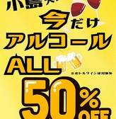 天ぷらとワイン 小島 大曽根店の詳細