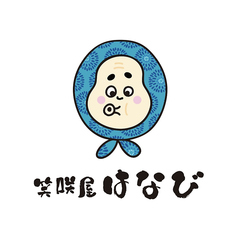 はなびの特集写真
