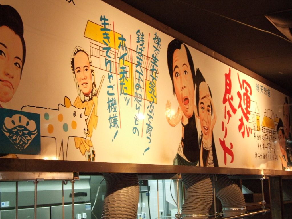 京橋駅スグ★言わずと知れた人気店！一歩店内に入れば、そこは昭和レトロな懐かしの空間！