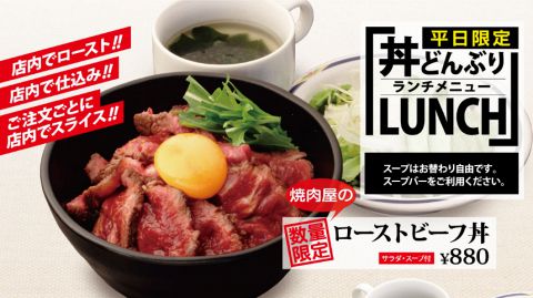 焼肉 久太郎 宝塚店 焼肉 ホルモン のランチ ホットペッパーグルメ