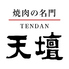 京都焼肉tendan+ GEMS 大門店のロゴ