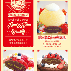 バースデーケーキもご用意できます。