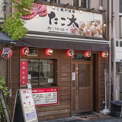 たこ焼き酒場 たこ太 淀屋橋店の外観1