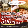 中華そば 鈴乃家プラス+のおすすめポイント1