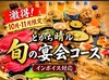 地産地消 十勝帯広 大衆食堂とかち晴ル