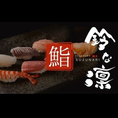 お料理は基本的に「おまかせ」で前日までのご予約とせていただいております。