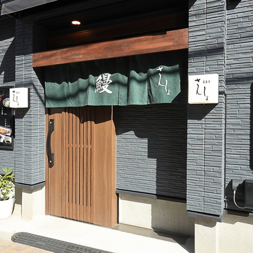 うなぎ さんしょの雰囲気1