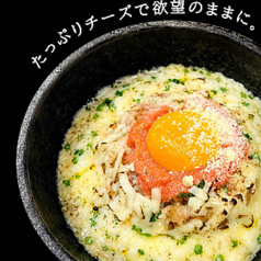 石焼き明太チーズビビンバ