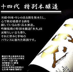 本丸生詰 諸白　一合