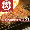 肉バル コズチ加古川駅前店