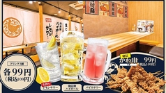 とりいちず 青森八戸店の写真