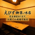 個室居酒屋 えびず 御茶ノ水店のおすすめ料理1