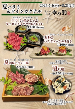 近江牛焼肉 幸乃羽のおすすめ料理1