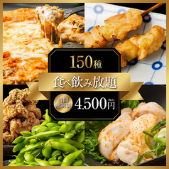 天照 アマテラス 難波店の特集写真