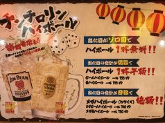 天ぷら だるま いちばん 中洲川端 居酒屋 ネット予約可 ホットペッパーグルメ