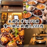 OPEN記念★新橋で食べ飲み放題限定価格！2時間3280円 / 3時間4280円！