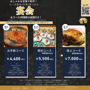 伊勢元 江東区のおすすめ料理1