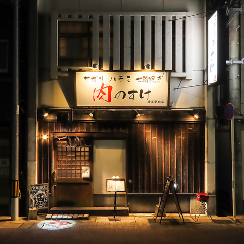 JR諫早駅チカの好立地。七輪焼肉ができる、ドリンク豊富な完全個室の居酒屋で舌鼓♪