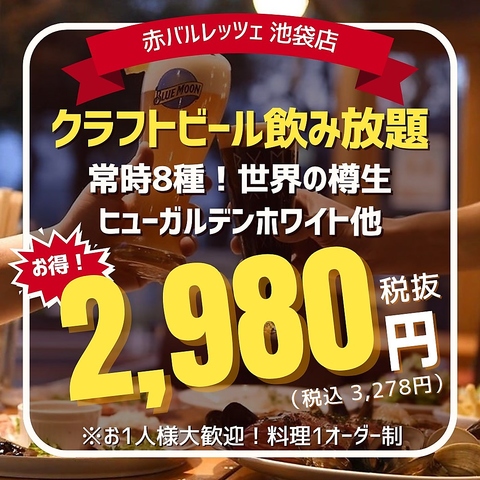 【お知らせ】 2026年1月よりご飲食代料金に外税10％を加算させていただきます。 