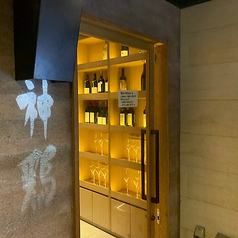 無何有 神鶏の特集写真