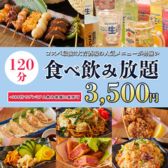 大吉 錦糸町店のコース写真