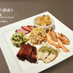 前菜六種盛り