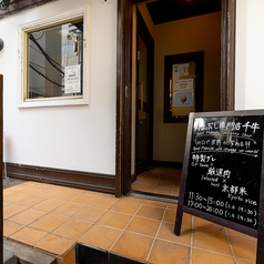 肉まぶし専門店 千牛の外観2