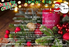 クリスマスディナー