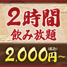 山内農場 千駄ヶ谷１丁目店のコース写真