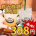 大衆酒泉テルマエ 札幌すすきの泉のおすすめ料理1