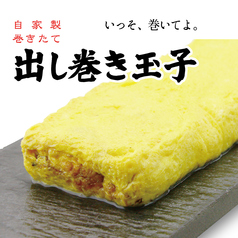 巻き立て　出し巻き玉子