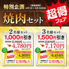 焼肉 ウエスト 木屋瀬店