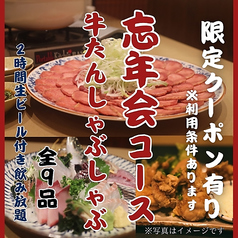 酒処 酔為のコース写真