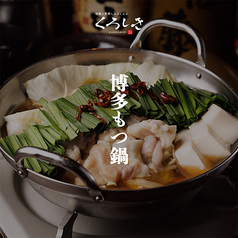 九州和食くろしき 五反田店のコース写真