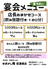 【宴会メニュー】