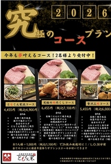 大阪お好み焼き ともくん家 赤坂見附店の写真