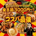 完全個室居酒屋　食べ飲み放題　地鶏焼き鳥と海鮮　串大臣　大宮店のおすすめ料理1