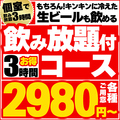 地鶏坊主 京都河原町店のおすすめ料理1