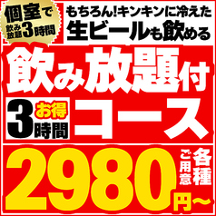 地鶏坊主 京都河原町店のおすすめ料理1