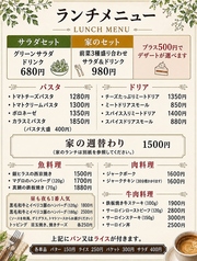 黒毛和牛とイベリコ豚の絶品ハンバーグや週替わりなど多彩なランチメニューをご用意◎の写真